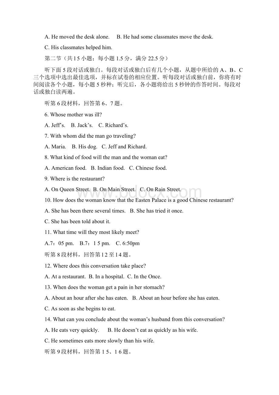 山东省潍坊市高三教学质量检测英语Word文档下载推荐.docx_第2页