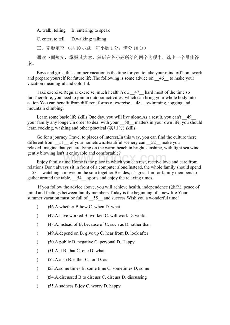 最新人教版学年英语九年级全册Unit11单元检测题及答案精编试题.docx_第3页