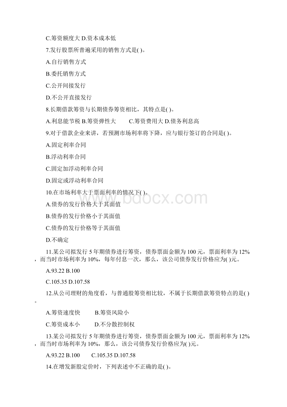 第12章习题及详解普通股和长期债务筹资春Word文档下载推荐.docx_第2页