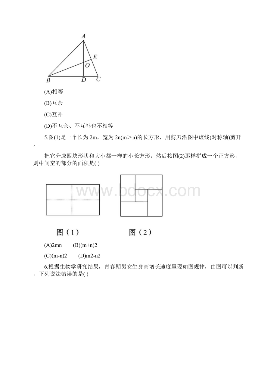 七年级升八年级数学测试题.docx_第2页