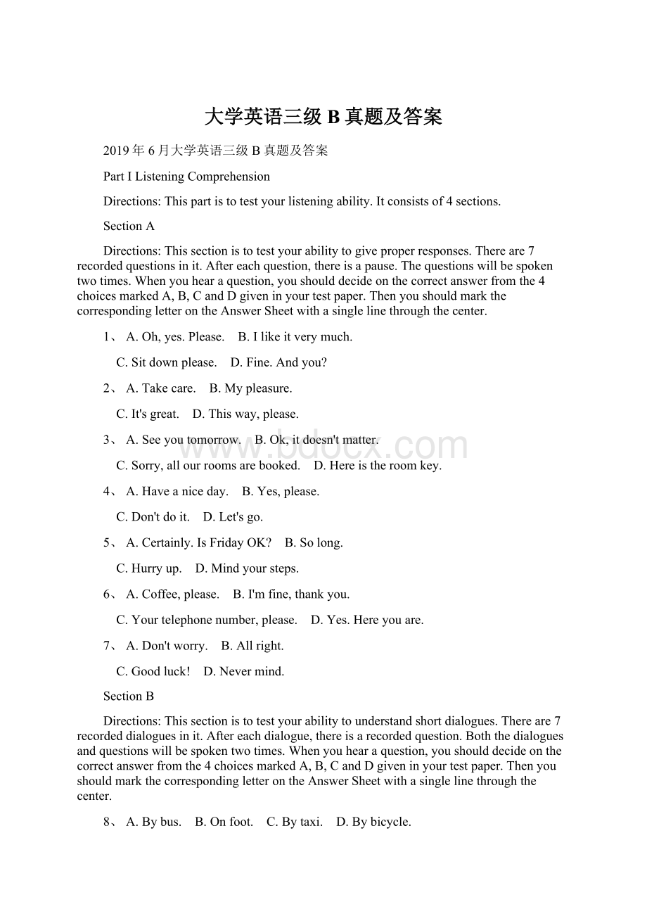 大学英语三级B真题及答案Word文件下载.docx