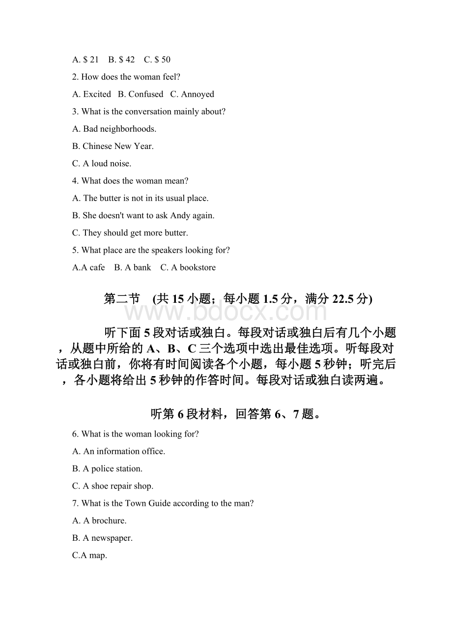 联盟高考第二次适应与模拟英语试题+Word版含答案.docx_第2页