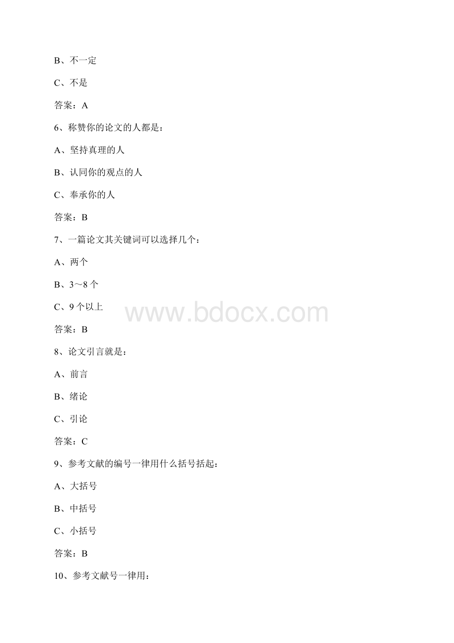 科研方法与论文设计写作考精彩试题库及问题详解.docx_第2页