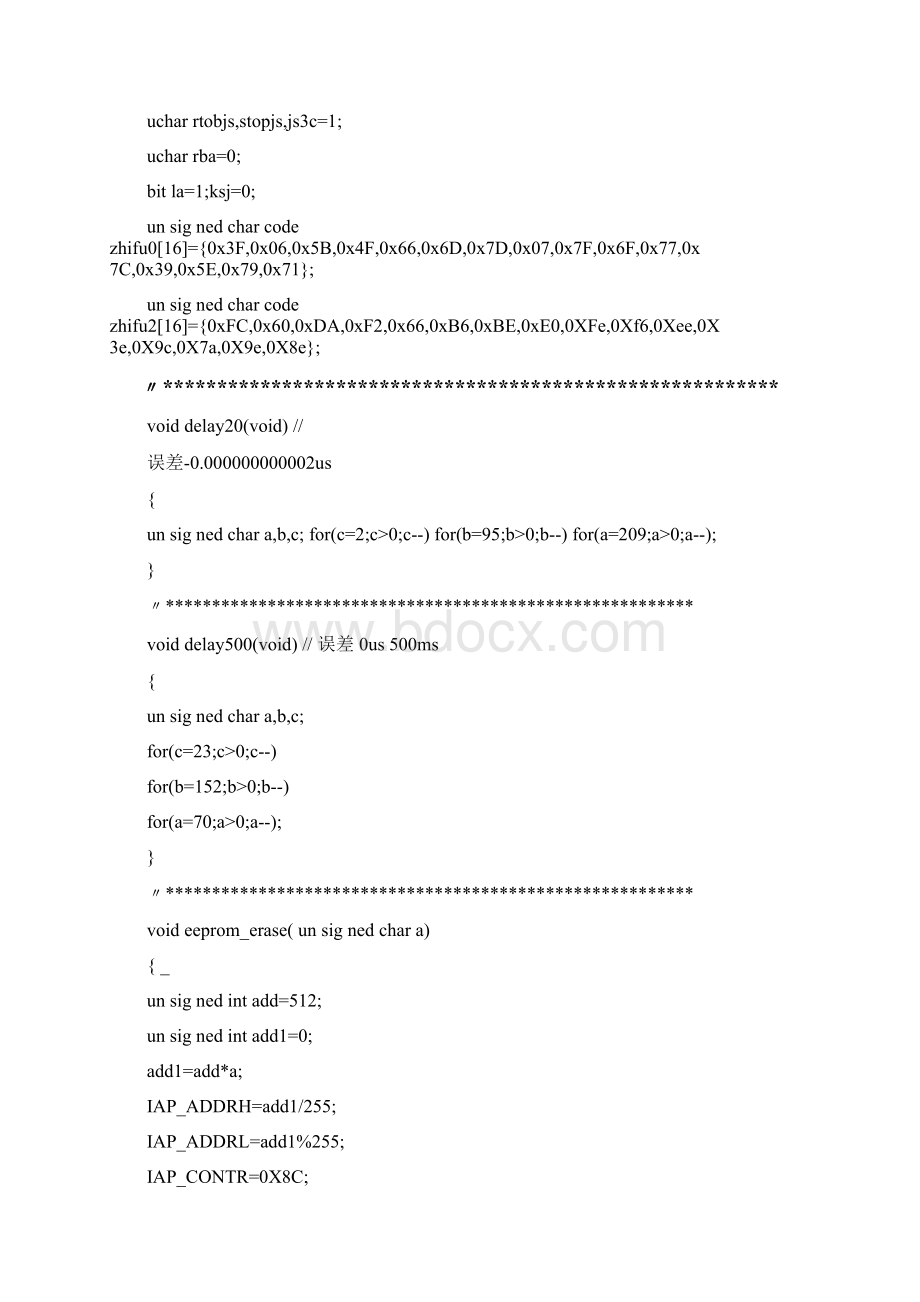 爆闪灯C51程序知识讲解.docx_第3页