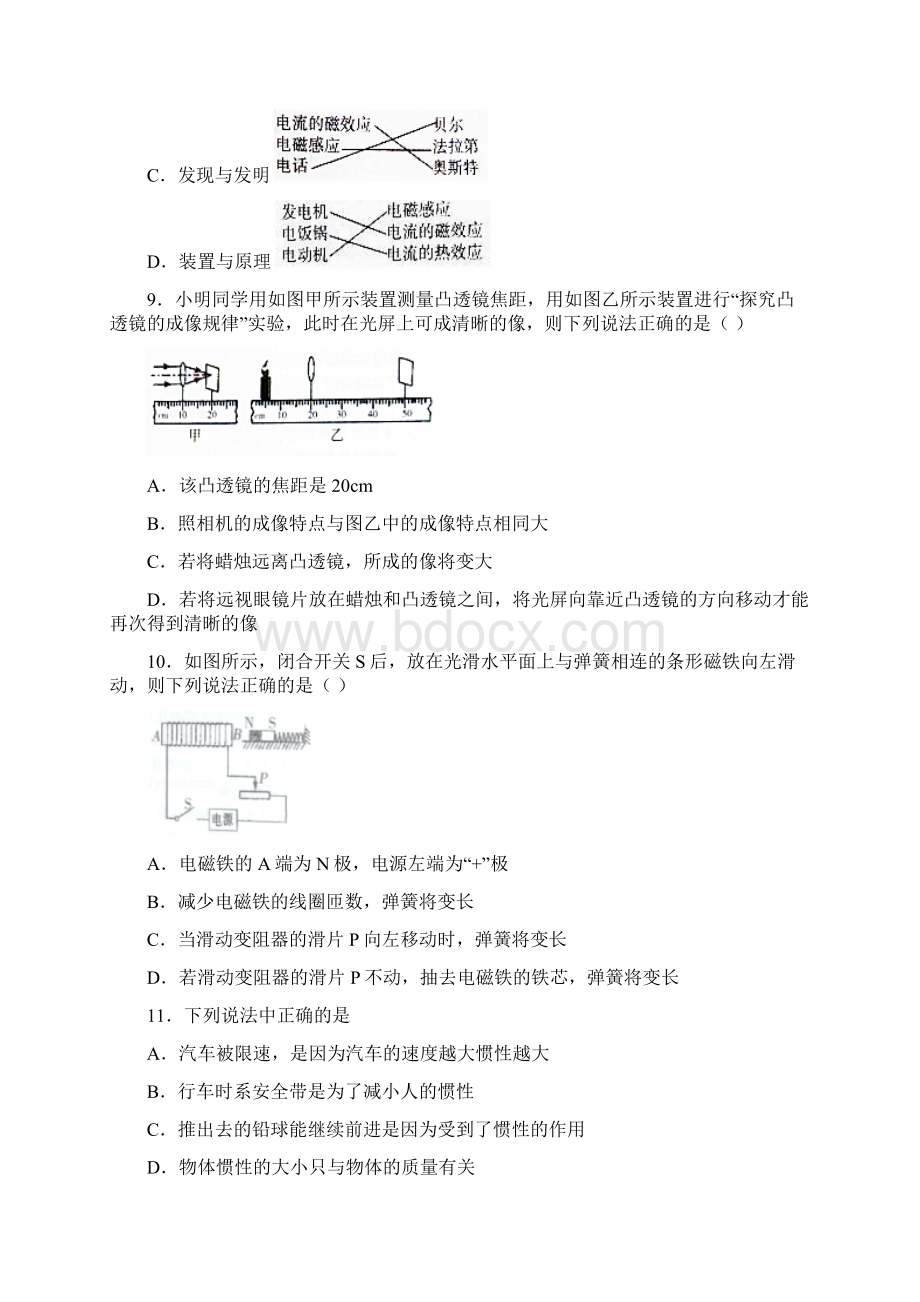 全国区级联考河北省石家庄市高邑县中考物理一模试题Word格式文档下载.docx_第3页