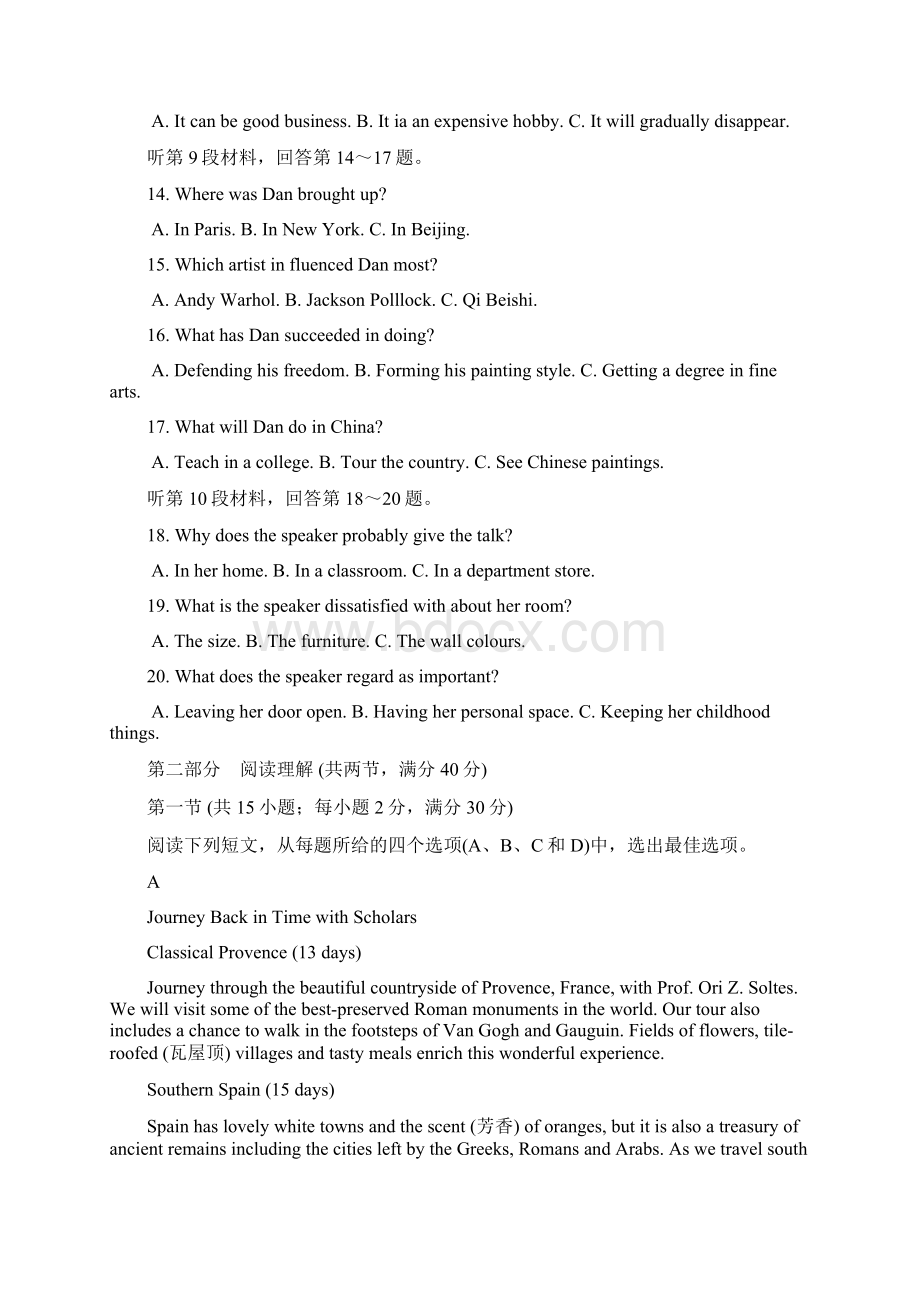 普通高等学校招生全国统一考试英语全国卷Ⅲ解析版Word下载.docx_第3页