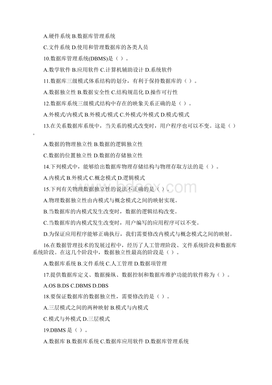 数据库复习题4A.docx_第2页