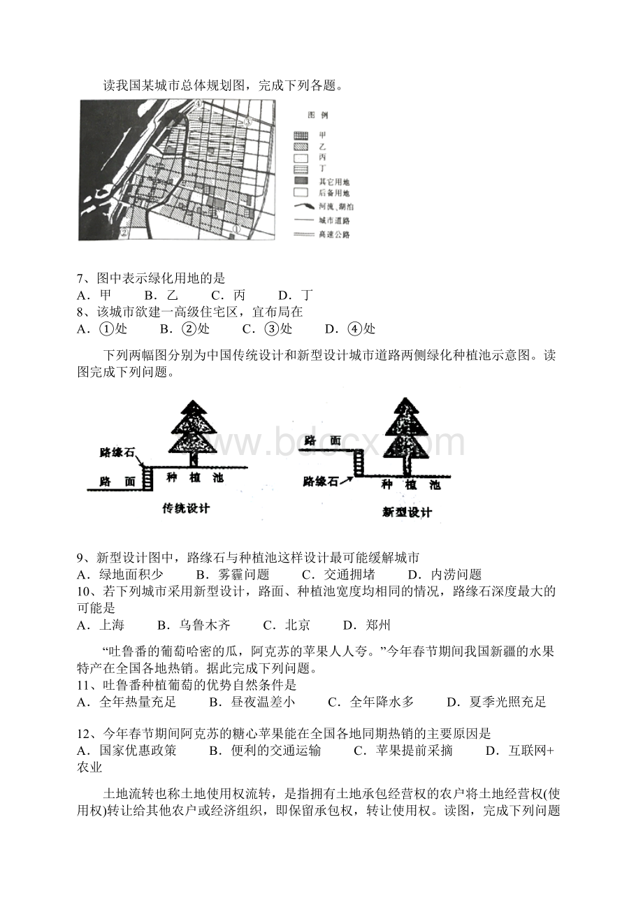 全国市级联考山东省济南市部分区县学年高一下学期期末考试地理试题Word文件下载.docx_第3页