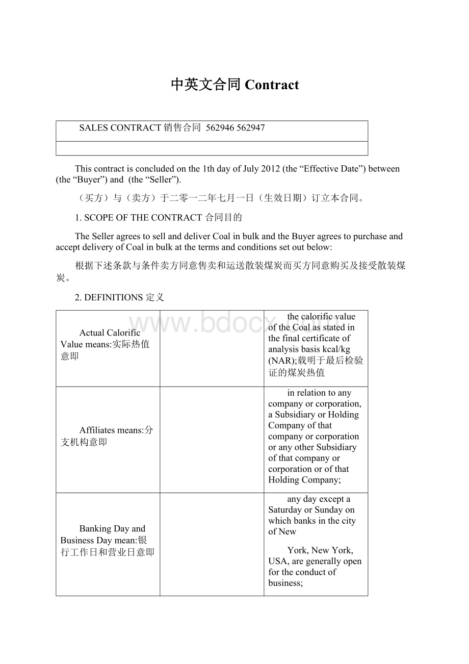 中英文合同ContractWord格式.docx_第1页