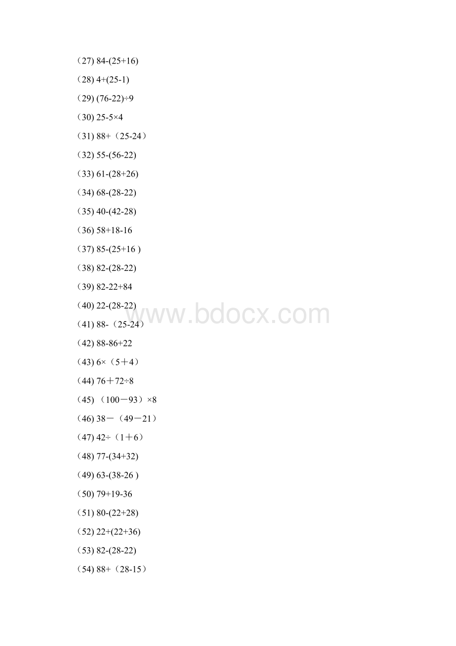 二级数学脱式混合运算题okWord下载.docx_第2页