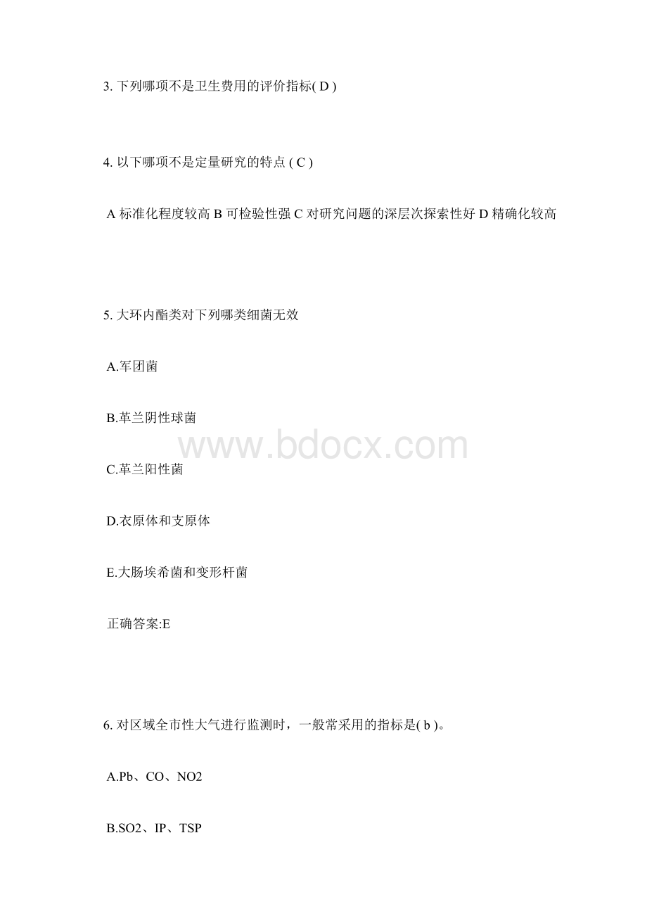 上半年公卫助理医师环境卫生学考试试题.docx_第2页