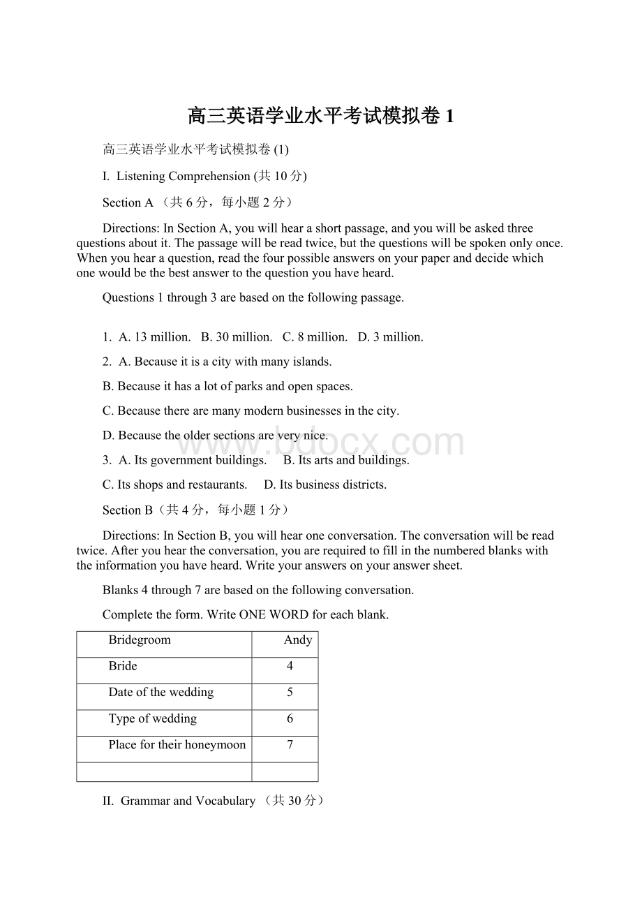 高三英语学业水平考试模拟卷1Word格式文档下载.docx_第1页