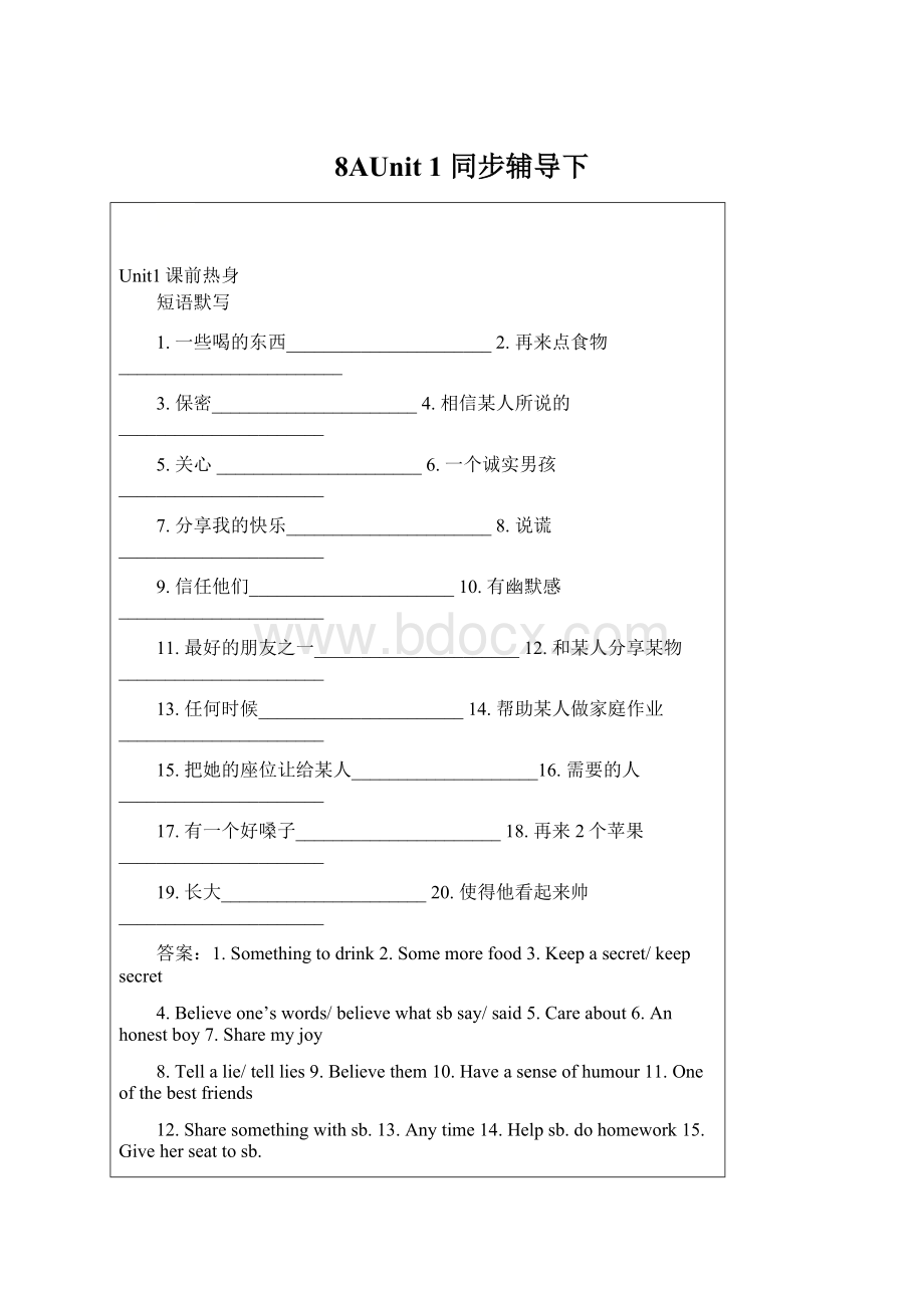 8AUnit 1 同步辅导下Word下载.docx