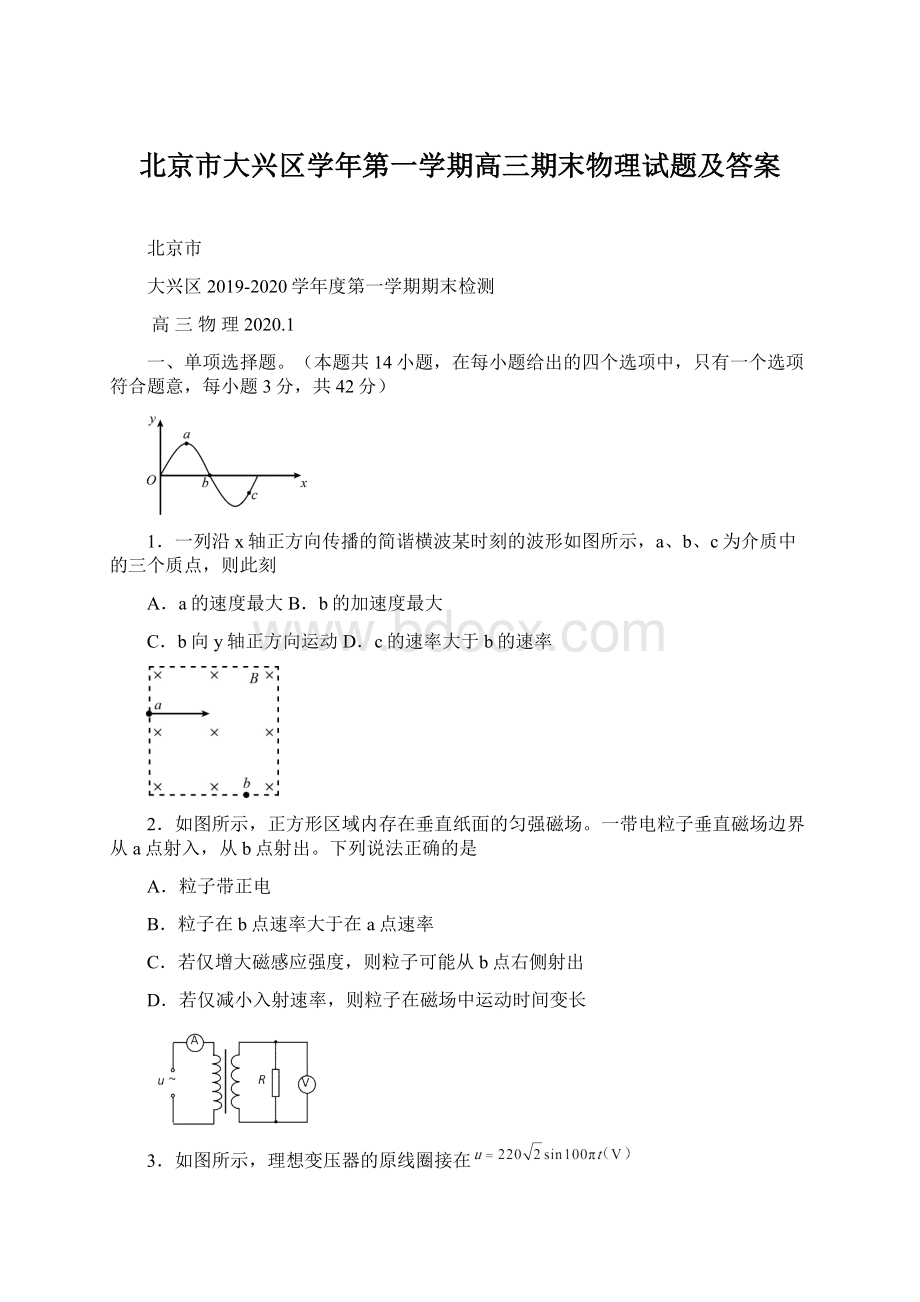 北京市大兴区学年第一学期高三期末物理试题及答案.docx_第1页