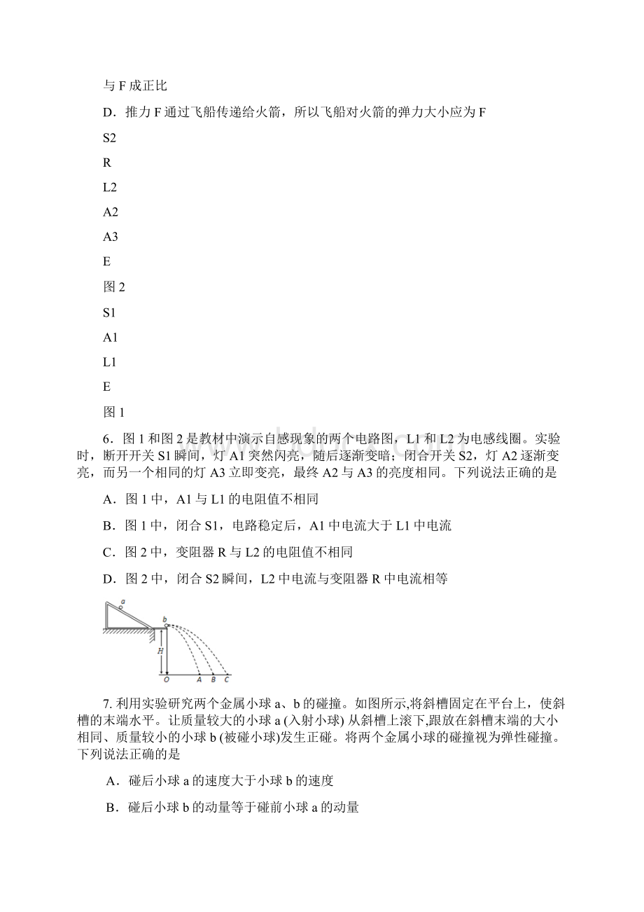 北京市大兴区学年第一学期高三期末物理试题及答案.docx_第3页