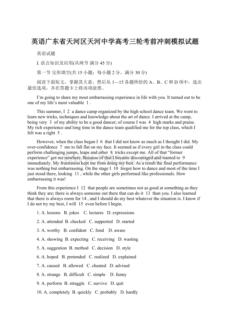 英语广东省天河区天河中学高考三轮考前冲刺模拟试题Word格式文档下载.docx