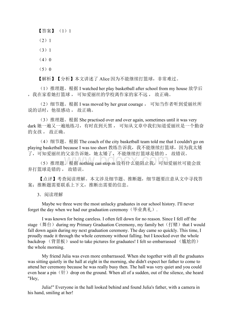 最新英语阅读理解记叙文及答案.docx_第3页