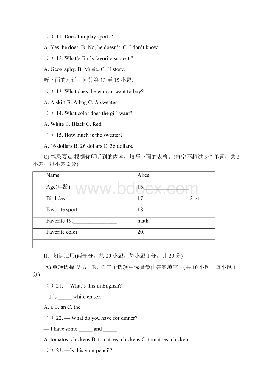 学年最新人教版英语七年级上学期期末综合模拟练习及答案精编试题.docx_第2页