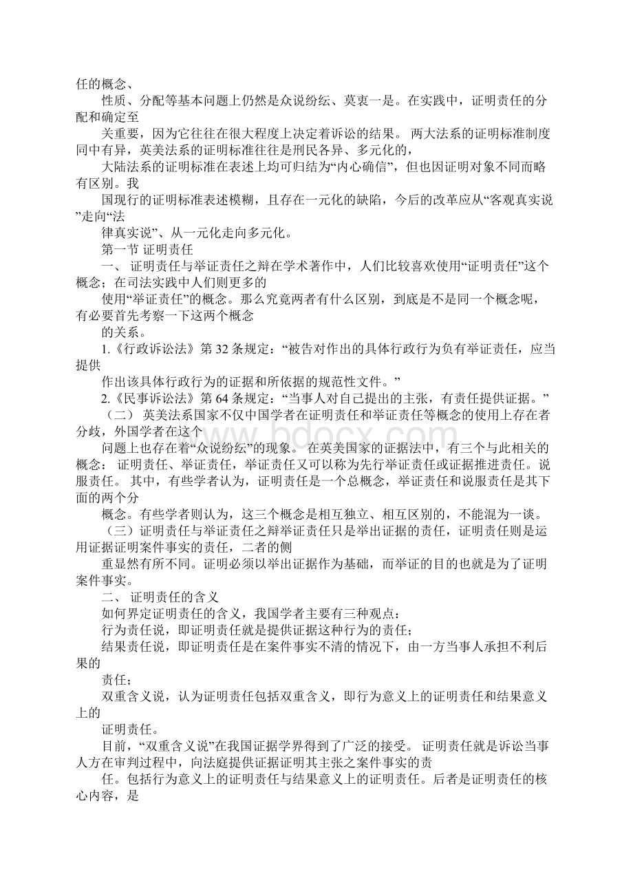 无责任证明书.docx_第2页