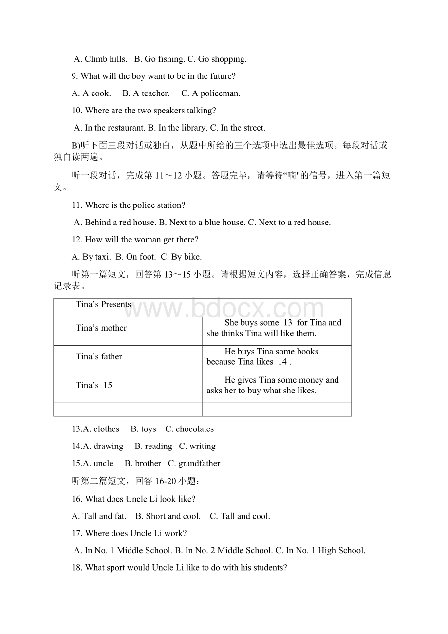 江苏省兴化市乐吾实验学校芙蓉外国语实验学校七年级下学期第一次月度检测英语试题含答案.docx_第3页