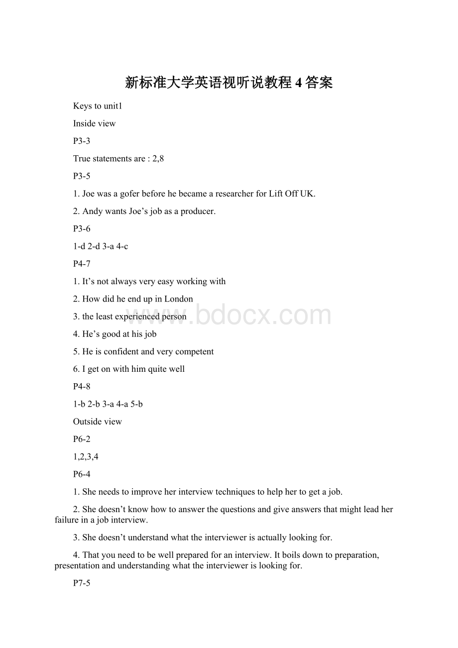 新标准大学英语视听说教程4答案.docx