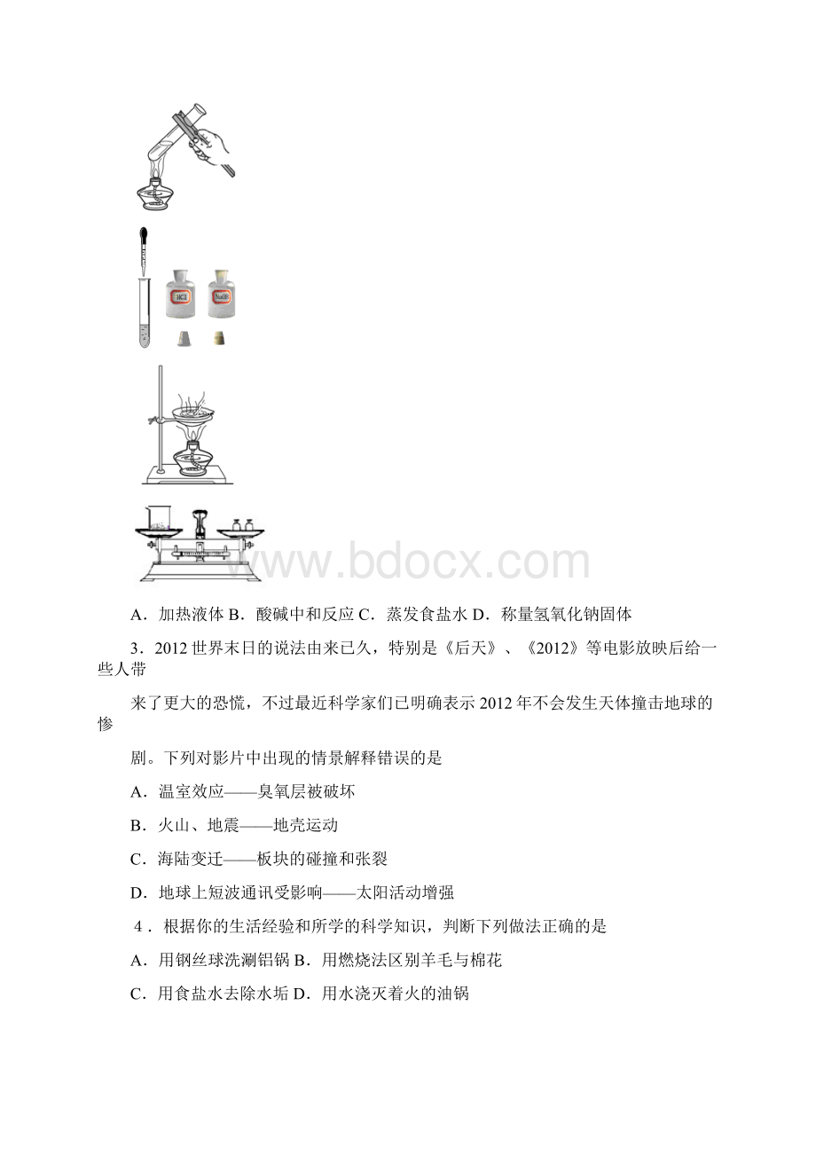 中考物理试题及答案.docx_第2页