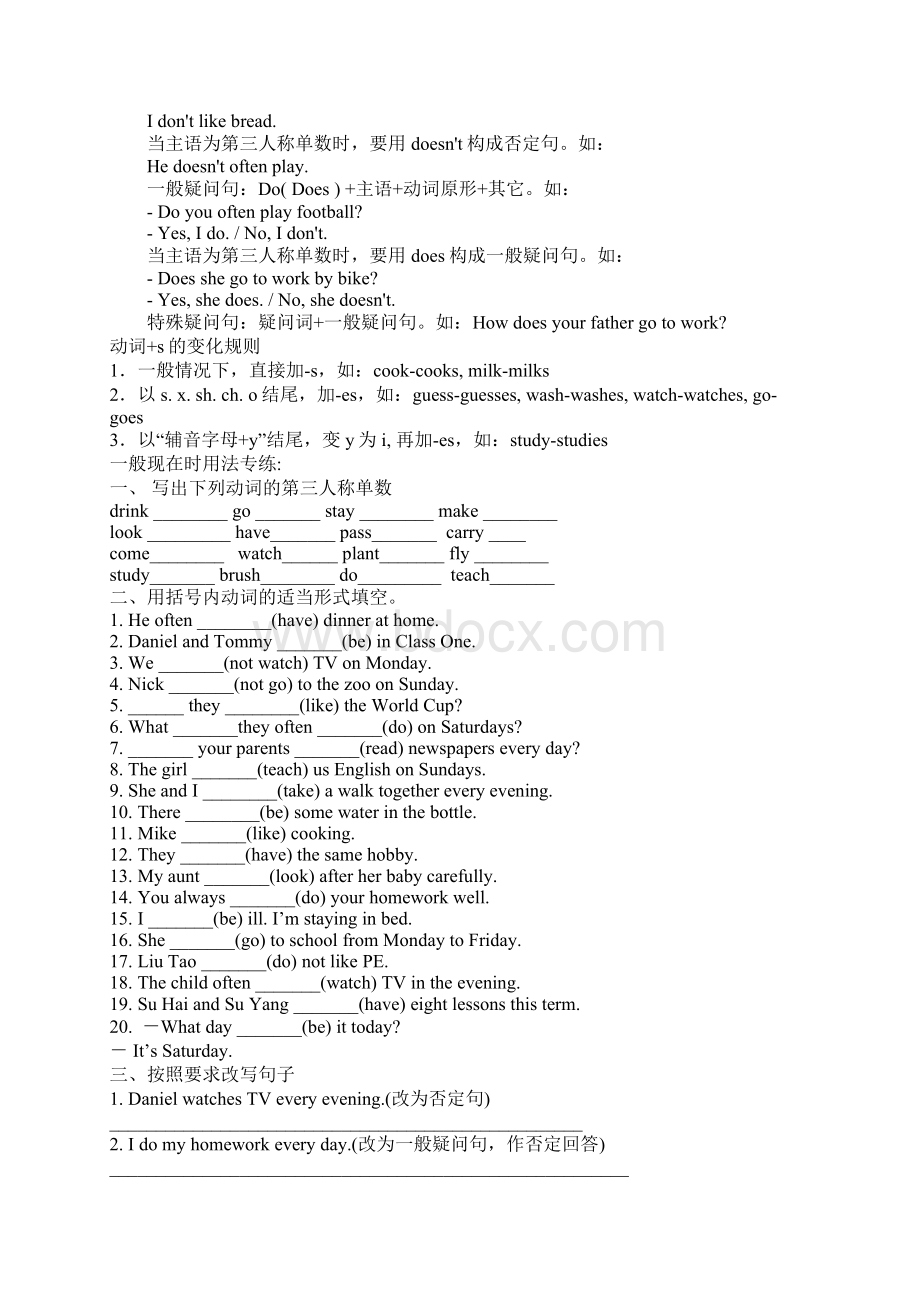 完整版北京市最新小学英语语法大全复习必备.docx_第2页