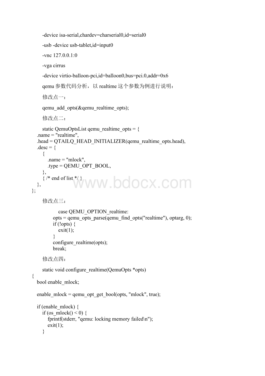 qemu启动参数修改.docx_第2页