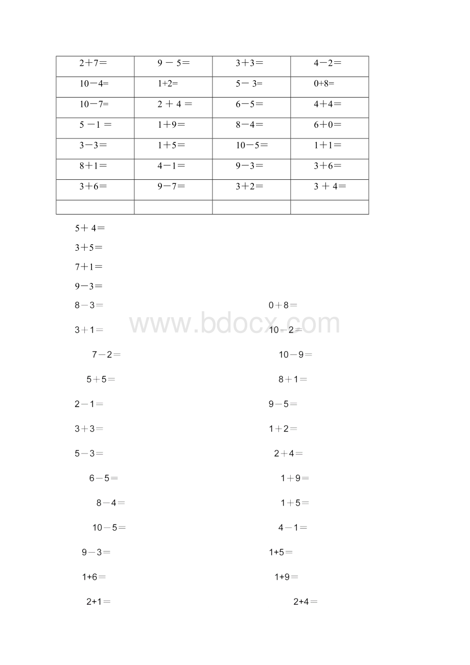 幼儿算术10以内加减法练习题Word格式文档下载.docx_第2页