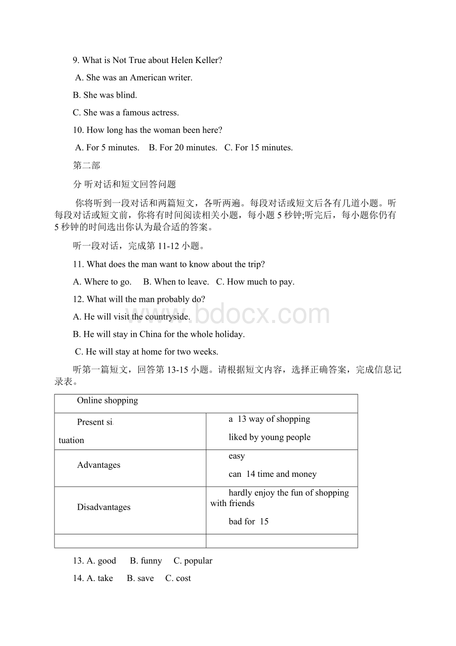 江苏省泰兴市洋思中学学年八年级英语上学期期中试题 牛津译林版.docx_第3页