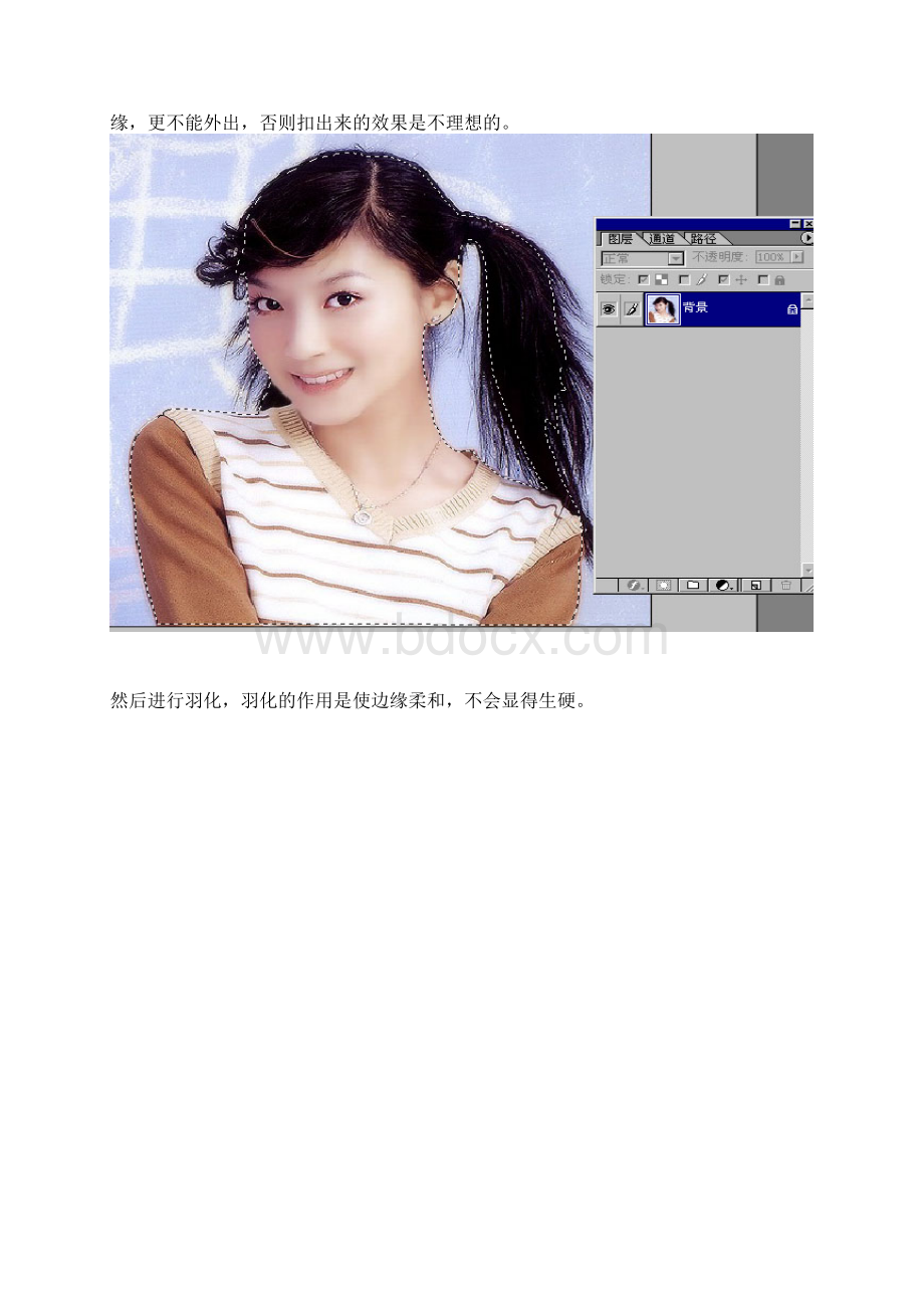 photoshop简单背景人物通道抠图.docx_第2页