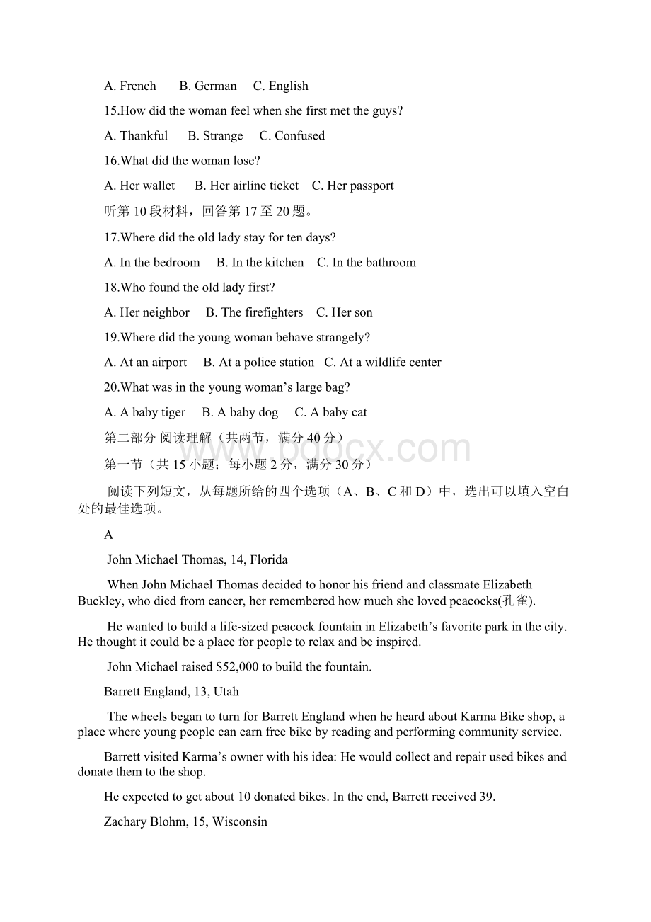 湖北省襄阳市高一英语月考试题Word格式文档下载.docx_第3页