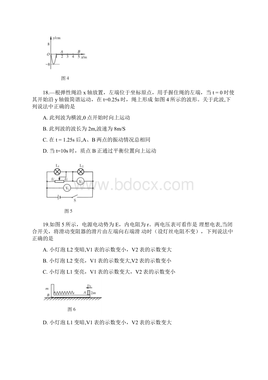 海淀二模北京市海淀区届高三下学期期末练习 理综物理 Word版含答案.docx_第3页