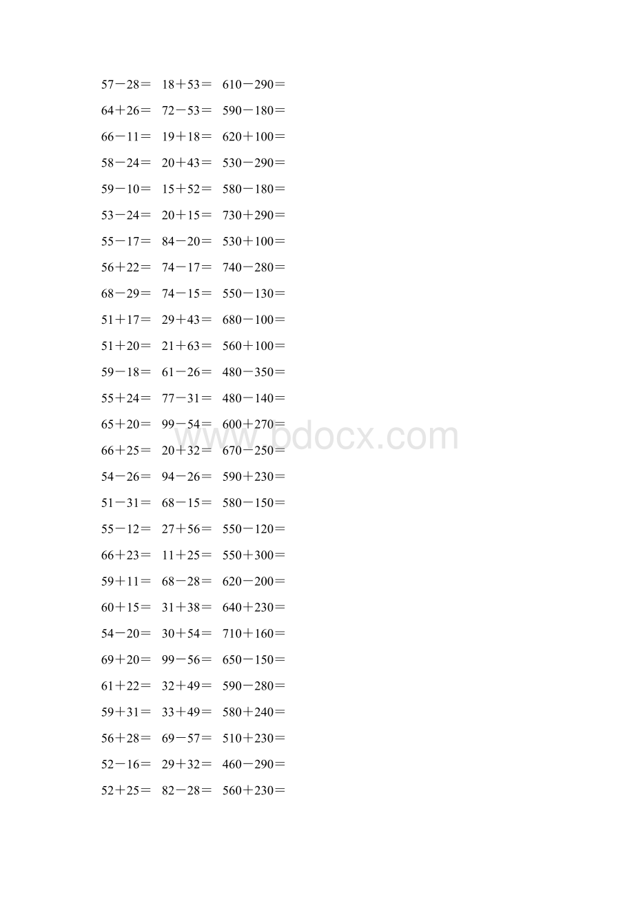 人教版小学三年级数学上册《万以内的加法和减法一》作业卡 196.docx_第3页