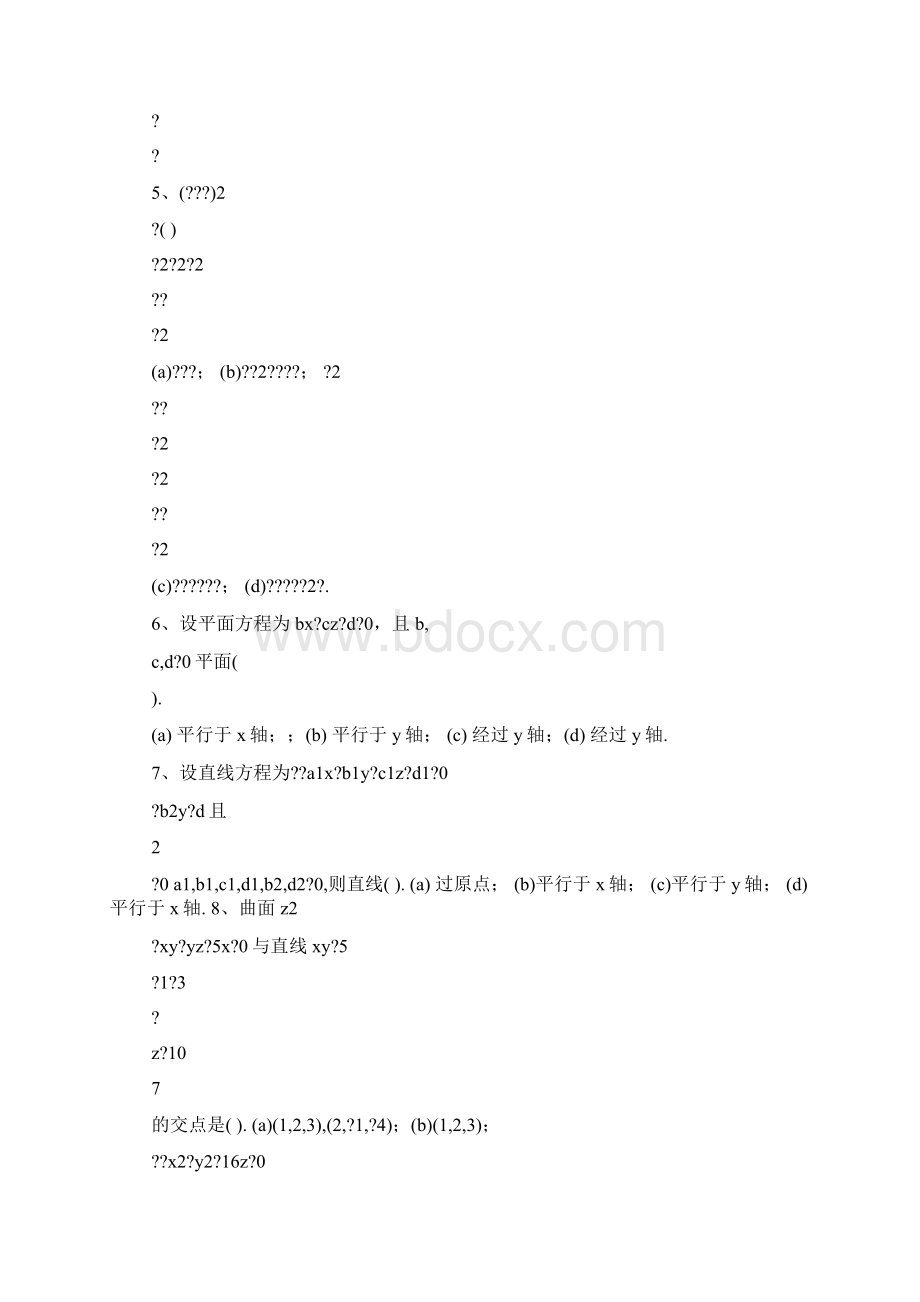 同济c习题答案.docx_第2页