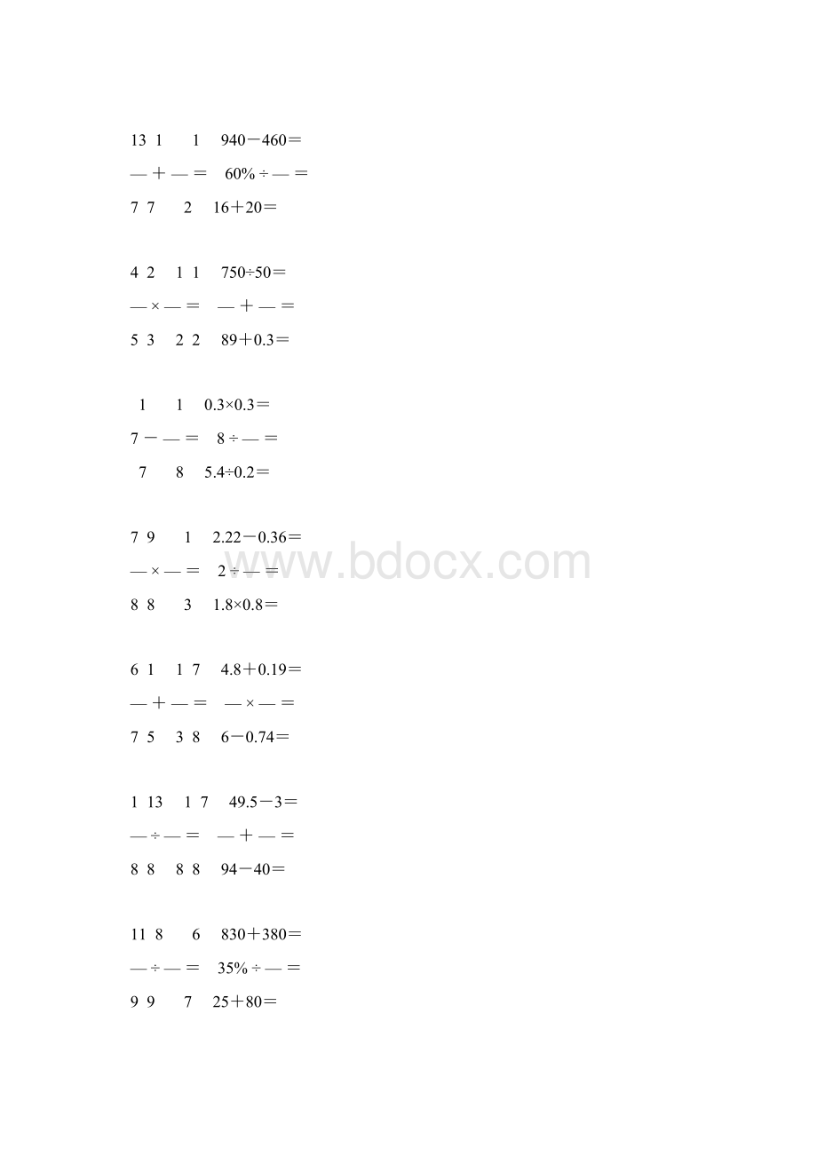 新编小学六年级数学毕业考试口算大全 69.docx_第3页