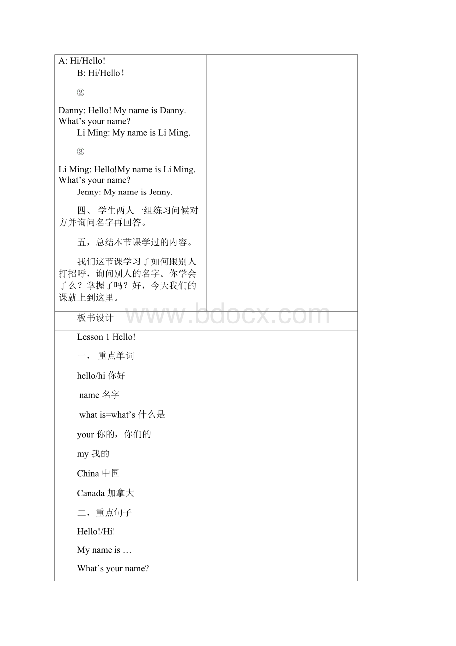 小学英语冀教版三年级起点三年级上册全册教案.docx_第3页