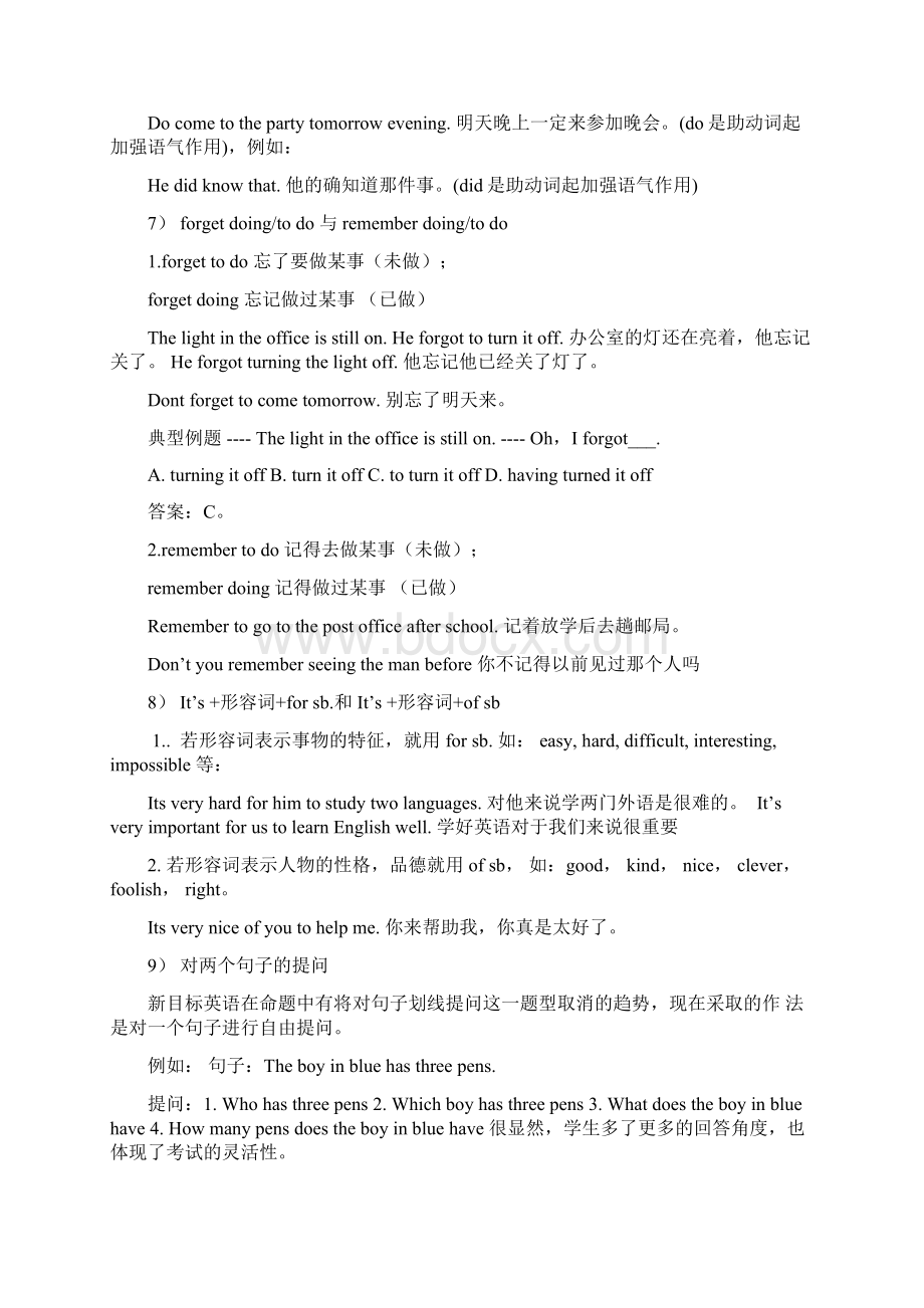 8年级上英语语法重点和知识点归纳.docx_第3页