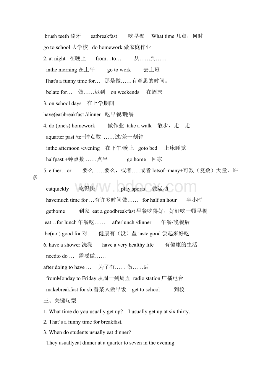 七年级下英语复习资料Word格式.docx_第3页