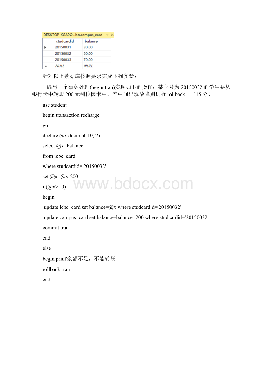 西北工业大学数据库实验报告DB7.docx_第3页