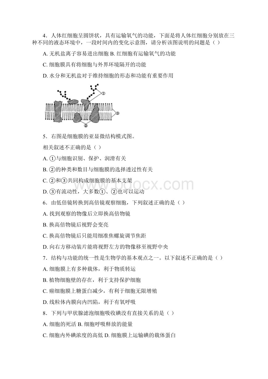 学年天津市静海县第一中学高二学生学业能力调研测试生物文试题Word版.docx_第2页