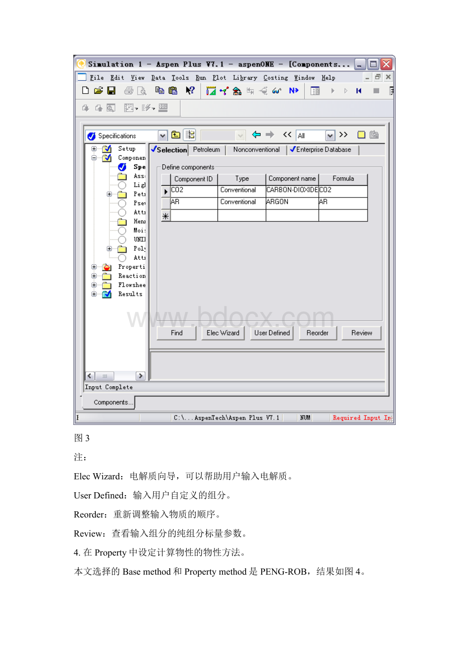 如何利用Aspen进行物性分析纯组分二元相图.docx_第3页