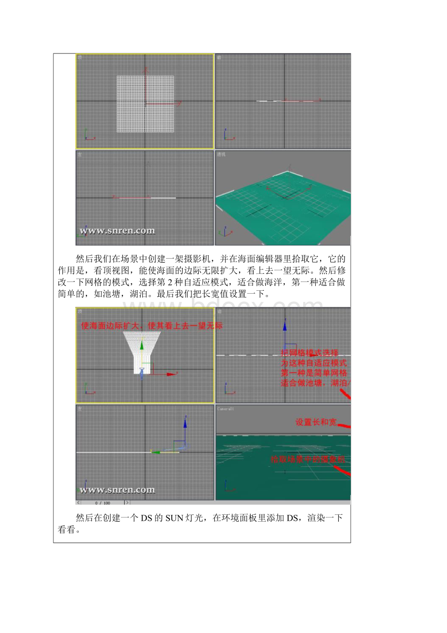 3dsmax插件入门教学之Dreamscape篇.docx_第2页