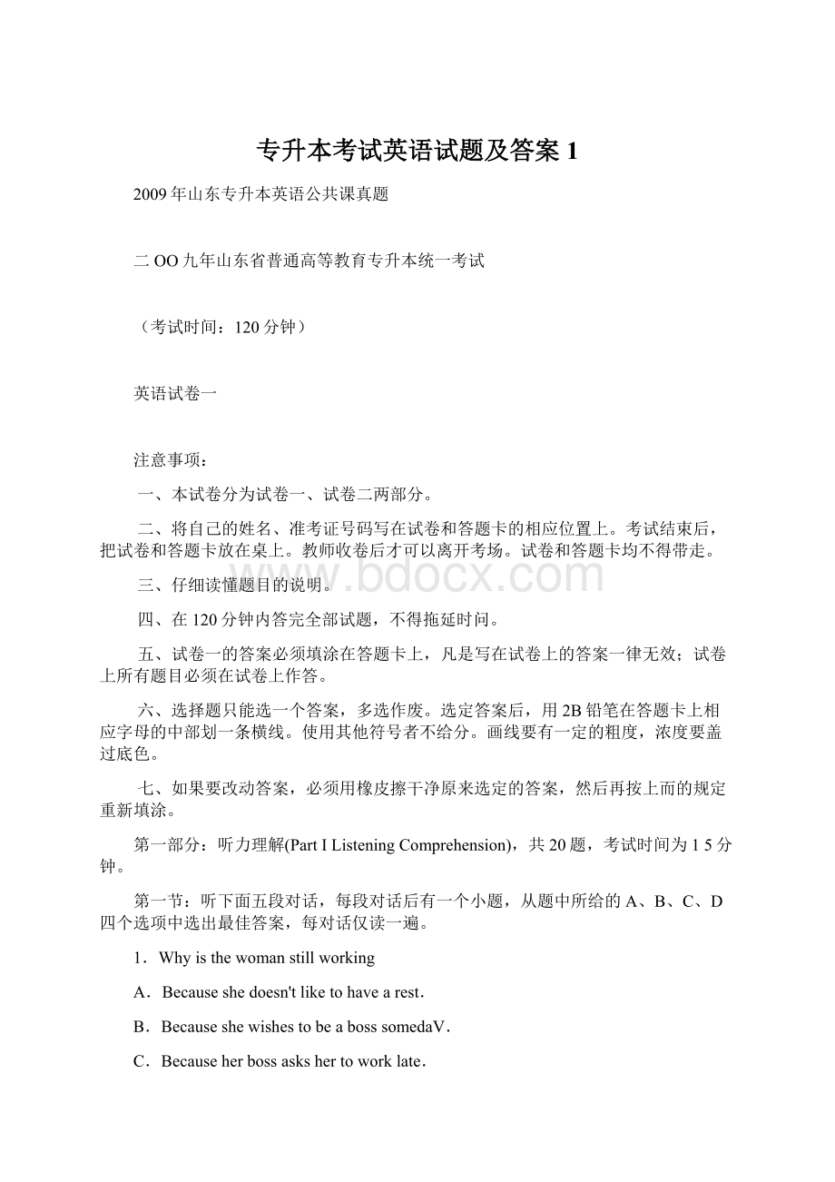 专升本考试英语试题及答案1.docx_第1页