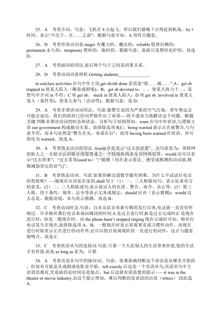 高考英语单项选择专题训练精品题21及答案文档格式.docx_第3页