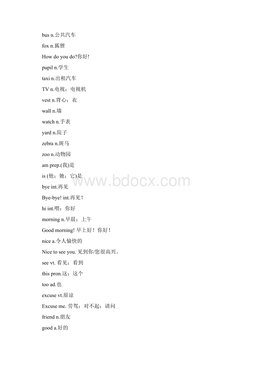 人教版小学英语词表16册Word下载.docx_第3页