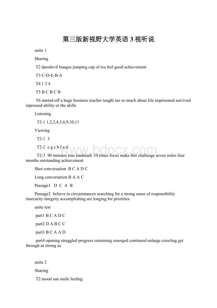 第三版新视野大学英语3视听说.docx_第1页