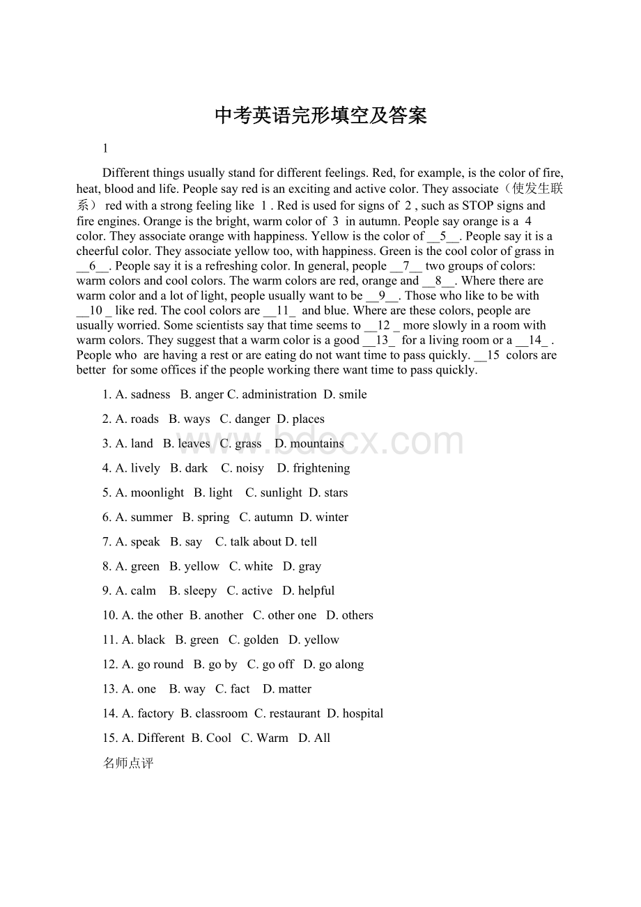 中考英语完形填空及答案Word文档下载推荐.docx_第1页