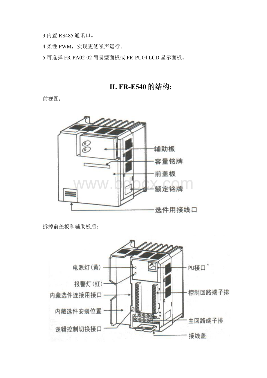 MITSUBISHI FR E540说明书解析.docx_第2页