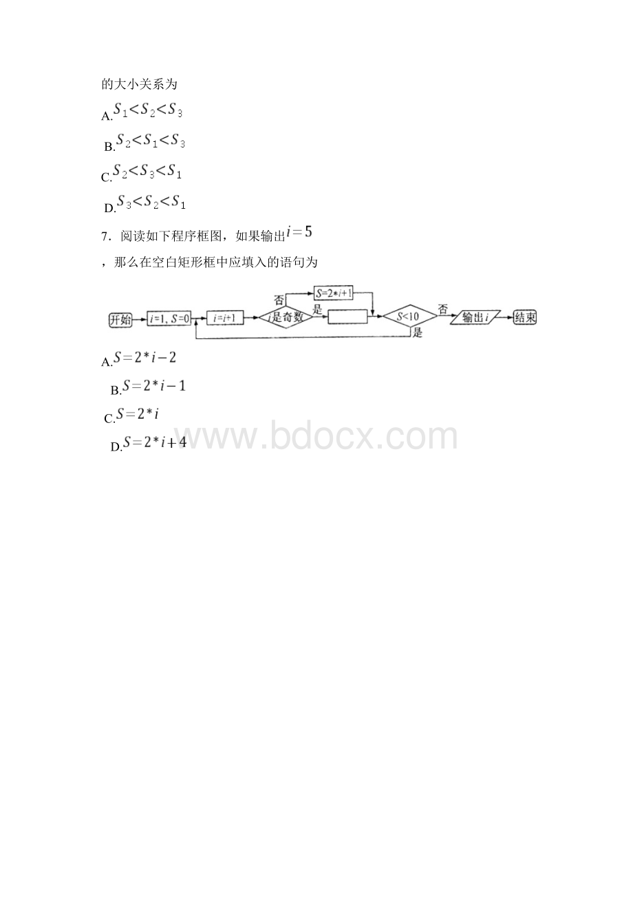 高考江西卷理Word文件下载.docx_第2页